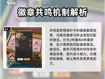 航海王梦想指针共鸣🔥激活玩法大揭秘！截图2