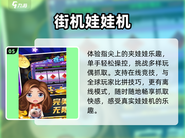 🔥2024最火布娃娃手游TOP5来袭！🎮截图6