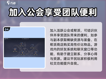 诛仙2手游平民玩家必看🔥超全攻略来了！截图5