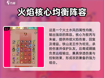 《葫芦娃大作战》敖丙阵容🔥超强搭配来袭💥截图3