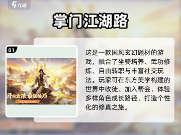 2024热门免费MMORPG游戏合集💥🎮截图2