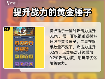快来当领主💥黄金锤子轻松搞定一切建设！截图3
