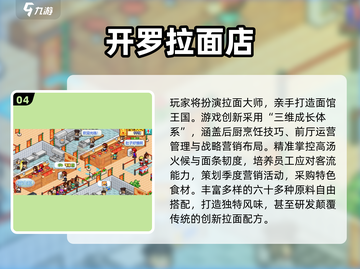 🔥2025最火厨师游戏合集🍳✨截图5