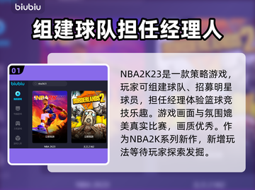 2K23突然闪退？加速器推荐🔥🎮截图2
