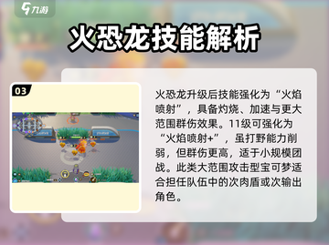 宝可梦大集结🔥技能搭配分享，轻松上分必备！截图4