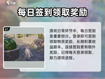 无限暖暖🔥：游戏日常任务全揭秘！🎮截图2