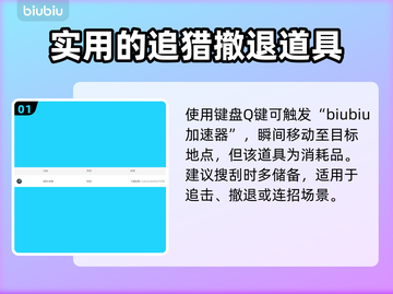 永劫无间：钩锁使用秘籍，轻松上分❗💥截图2