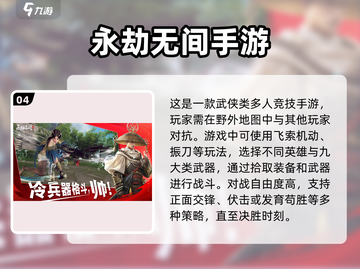 🔥2025年最激爽！这些手游支持野外随意PK👇截图5
