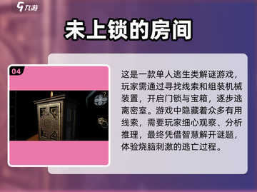 逃生游戏合集🎉前5名免费下载链接汇总截图5