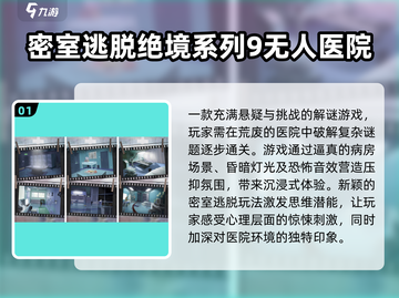 🔥2025最受欢迎解谜游戏下载推荐🎉截图2