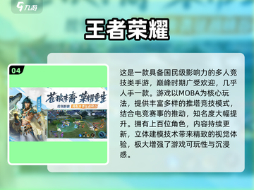 2025必玩荣耀游戏大揭秘🎮💥截图5