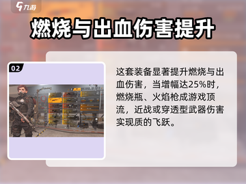 全境封锁2🔥政令套装备属性全面解析！截图3