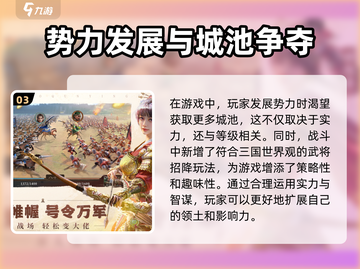 三国群英传鸿鹄霸业上线时间🔥公测倒计时🎉截图4