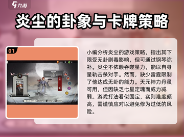 弈仙牌🔥炎尘培养攻略，快速上手秘籍！✨截图2
