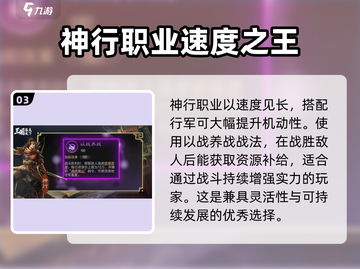 三国谋定天下🔥六大职业深度解析，玩转职场巅峰！截图4