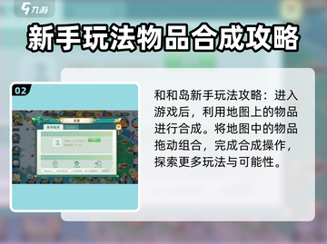 合合岛🔥游戏设置在哪？快来看看👇截图3