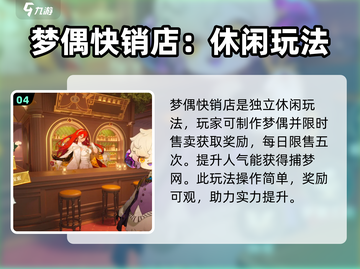 无尽梦回💥新手必看！轻松上手攻略💎截图5