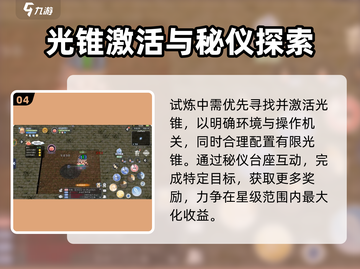 巴风特之怒🔥封印试炼第三章通关攻略来啦！截图5