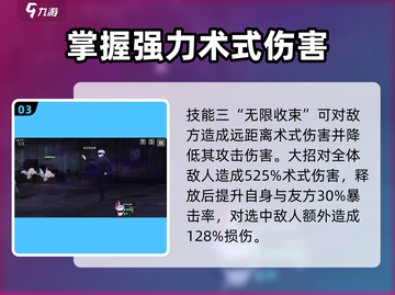 咒术回战手游：五条悟技能大曝光！✨截图4