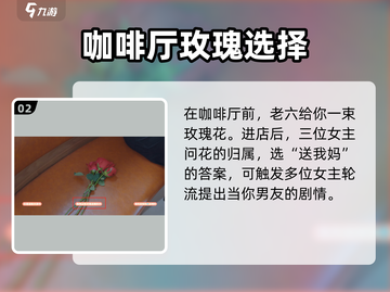 《完蛋我被美女包围了》海王结局🔥游戏名必备🔥截图3