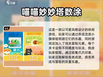 超可爱🐱小猫咪游戏合集下载链接来了！截图6