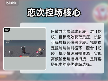 🔥《境界刀鸣》恋次逆天配队！💥截图3