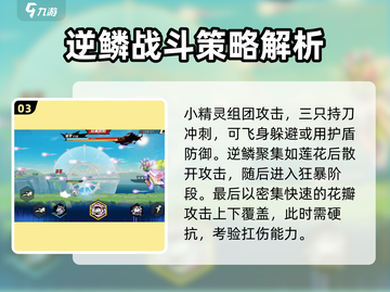 超时空跑跑幽梦Boss技能全解析💥🔥截图4