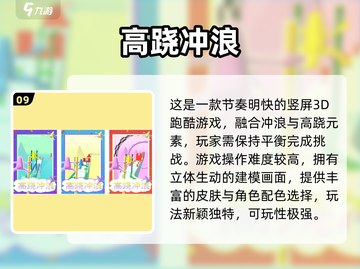 🌊2025免费冲浪游戏大全！单机爽玩推荐截图10