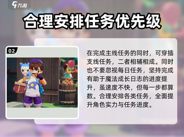 洛克王国💥魔法成长日志进度快速提升秘籍！🎮截图3