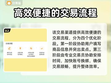 三国杀账号交易渠道大曝光！🔥安全可靠必备指南截图3