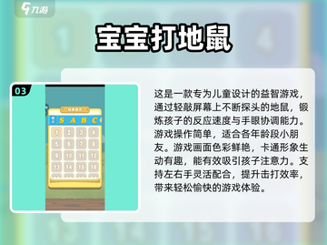🎉2024超火儿童游戏大揭秘！玩转亲子时光✨截图4
