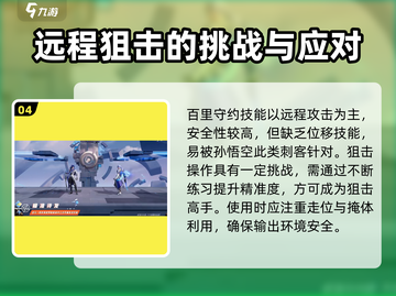 王者荣耀：星之破晓百里守约玩法大揭秘💥截图5