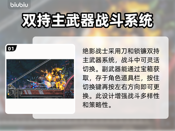 绝影战士🔥技能动作全解锁，游戏党必看❗截图2
