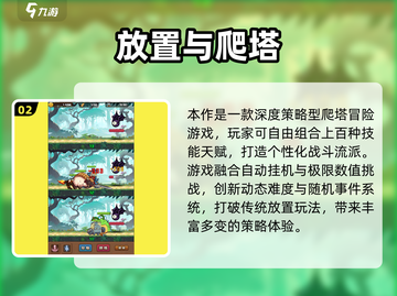 2025摸鱼党必备！📱超上头小游戏合集🔥截图3