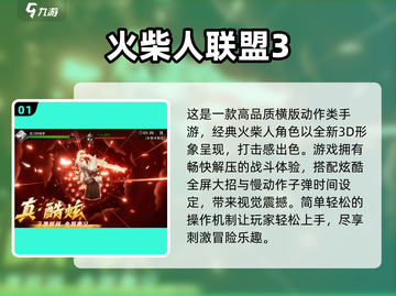 2024必玩🔥手机游戏推荐，下载就玩超好玩🎮截图2