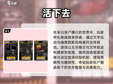 🔥2025免费文字游戏推荐！末日生存必玩榜单💥截图2