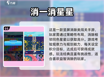 🔥2025免费竖屏手游TOP榜💼上班族必玩🎮截图6