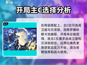 白夜极光🔥贝泽丽最强阵容搭配揭秘！截图3