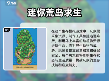 🔥2025最值得玩的孤岛逃生游戏合集🎉截图2