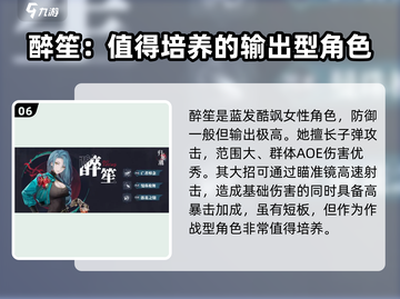 归龙潮🔥必培养角色大揭秘！💎轻松制胜关键截图7