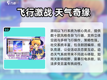 🔥飞飞重逢竟是网易大作？游戏副本内容曝光！💥🎮截图4