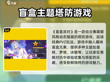 盲盒派对测试服入口🔥超简单参与方法🎮截图5