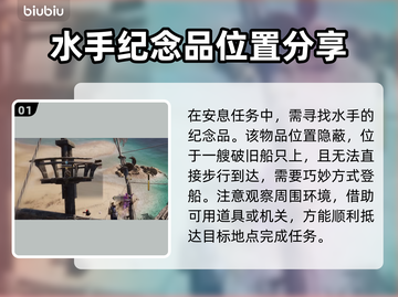 王权与自由🔥黎明海岸任务通关攻略📍截图2