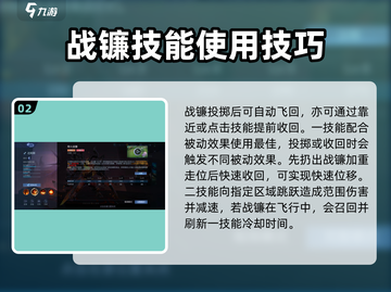 决胜巅峰！达姆斯技能超详解🔥🎮截图3
