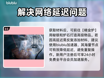 博德之门3✨秘银矿石获取攻略，速来探宝！截图4