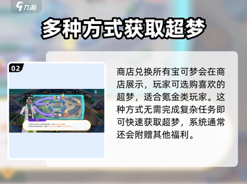 宝可梦大集结：超梦Y获取攻略🔥独家揭秘！截图3