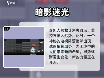 马桶人逆袭7关攻略🔥通关秘籍大公开🎮截图2