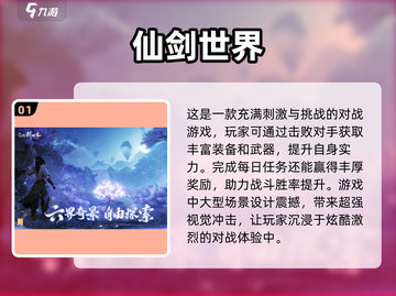 2025年🔥超好玩新游戏盘点🎮未来玩家必看！截图2