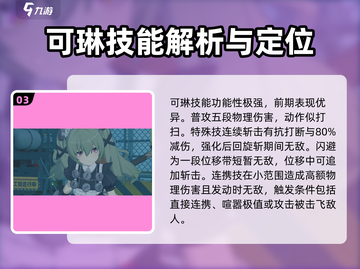 绝区零🔥最强角色推荐，这些角色绝对不容错过！截图4