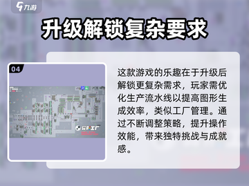 异形工厂中文版下载📖异形工厂安卓版等你来玩🔥截图5